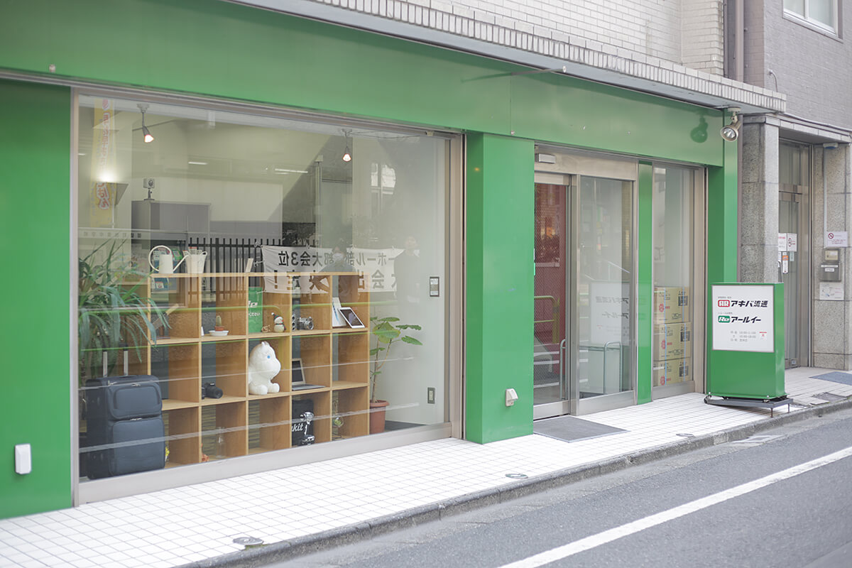 アールイー店頭